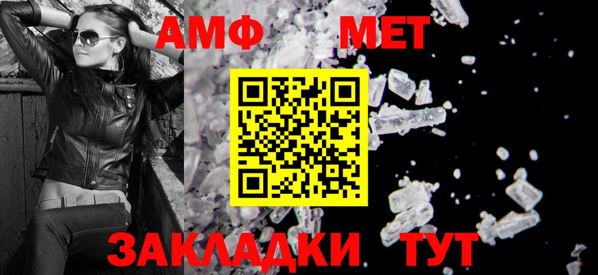 АМФЕТАМИН Premium  Вход с VPN  Amphetamine  Златоуст 