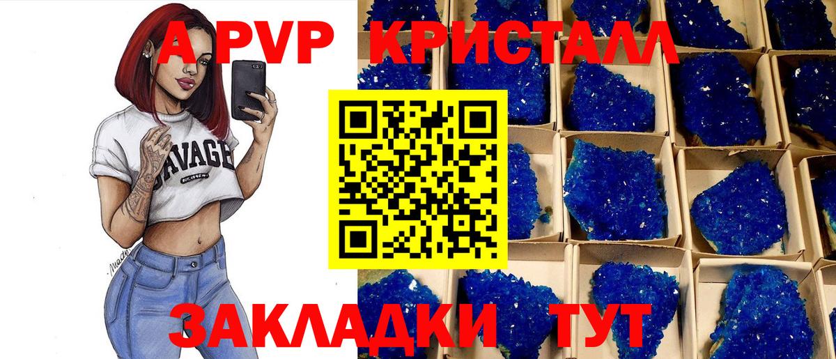 APVP VHQ  Вход с VPN  Златоуст  A PVP мука 