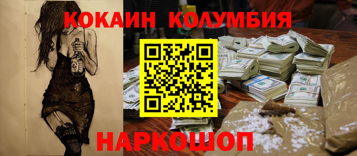 COCAIN 98% Златоуст