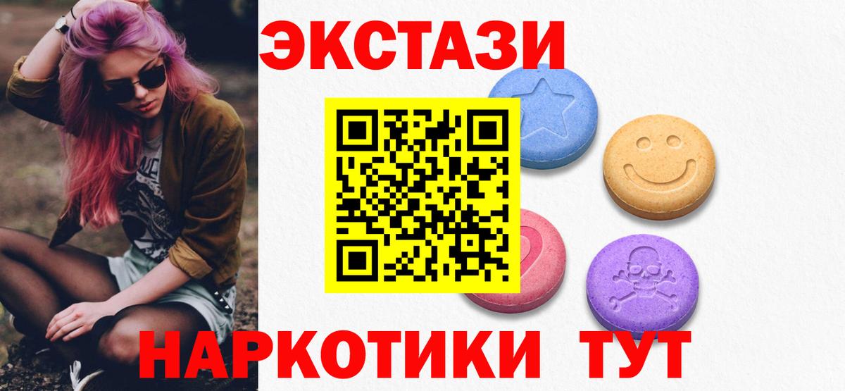 Златоуст  Экстази  Ecstasy Дубай  Вход с VPN  ЭКСТАЗИ louis Vuitton 