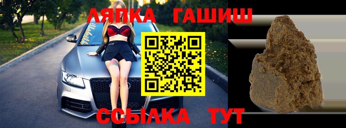 ГАШ Premium  Гашиш  Вход с VPN  Златоуст  ГАШ VHQ 