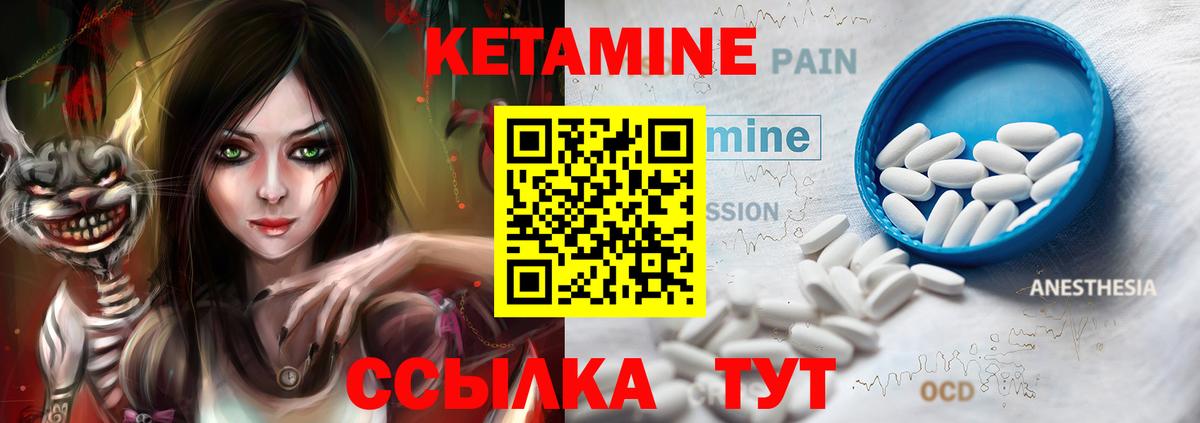 Златоуст  Кетамин ketamine  Вход с VPN 