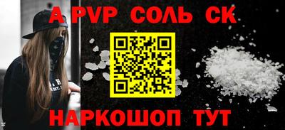 a pvp Кунгур