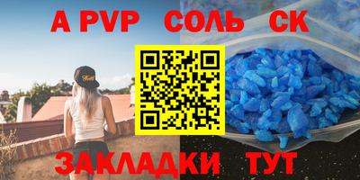 a pvp Кунгур