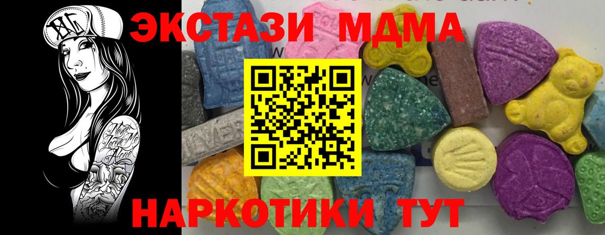Златоуст  MDMA  Вход с VPN  МДМА crystal  MDMA Molly 