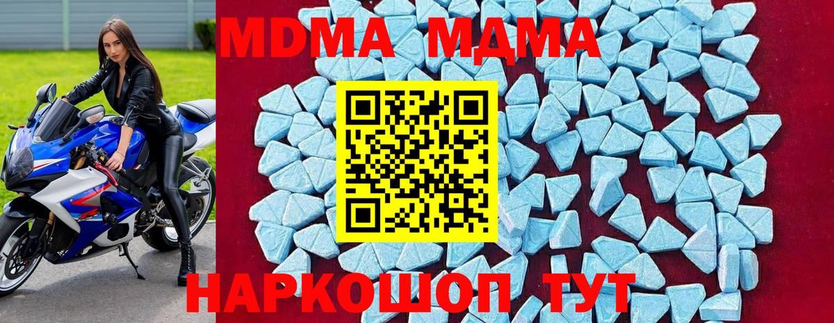MDMA кристаллы Златоуст