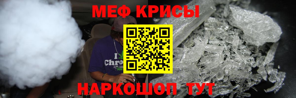 Меф mephedrone  Меф  Златоуст  Мефедрон VHQ  Вход с VPN  Мефедрон 