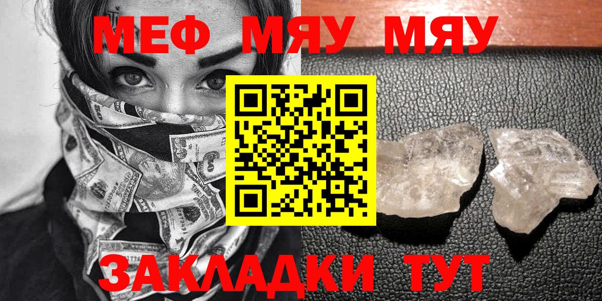 МЕФ кристаллы Златоуст