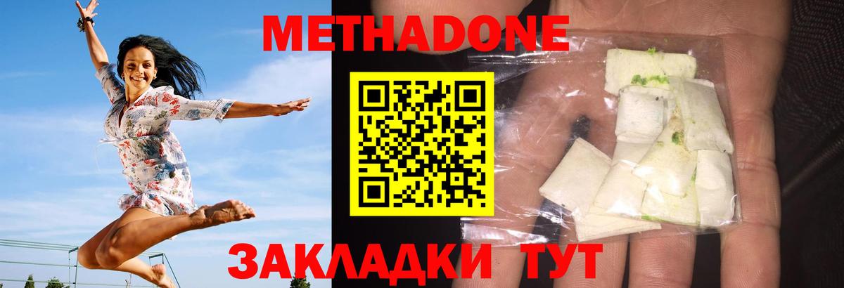 МЕТАДОН мёд  Вход с VPN  Златоуст 