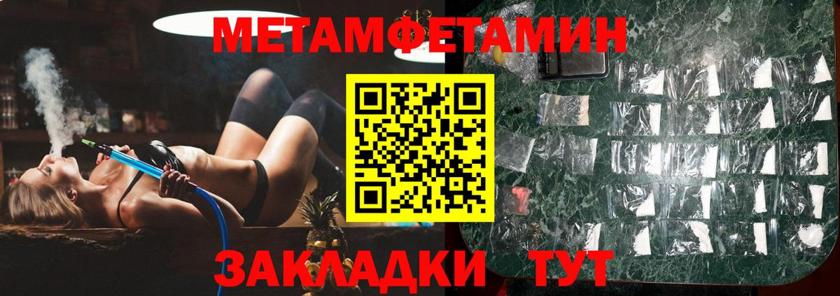 Метамфетамин кристалл  Метамфетамин кристалл  Вход с VPN  Златоуст 
