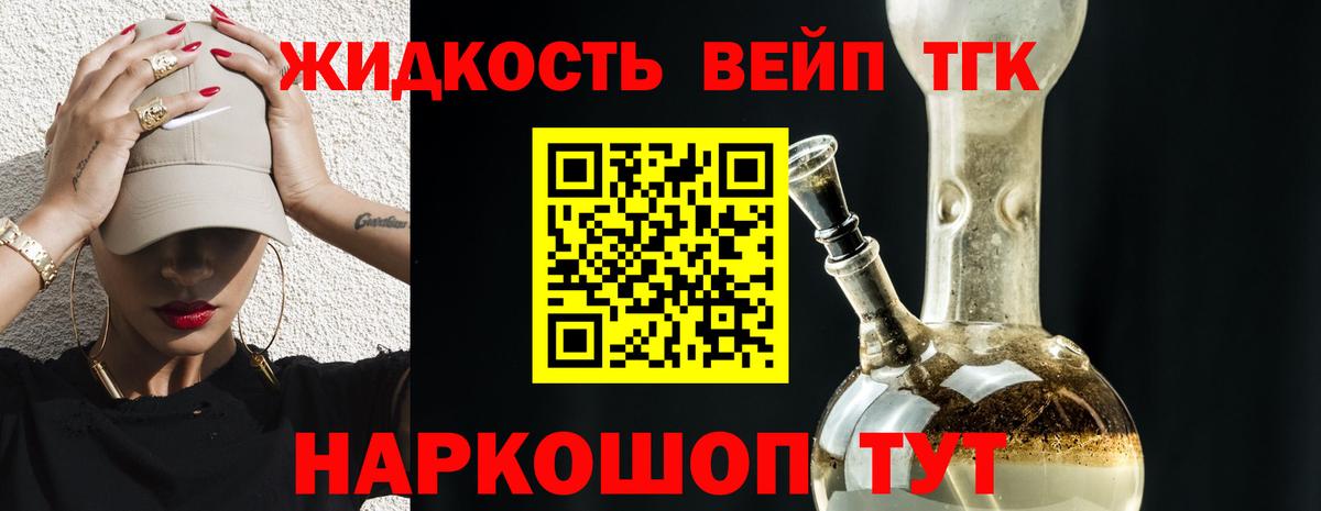 Златоуст  Дистиллят ТГК THC oil  Вход с VPN  ТГК жижа 